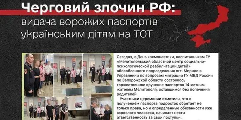 Оккупационные власти выдают российские паспорта детям-сиротам – Лубинец