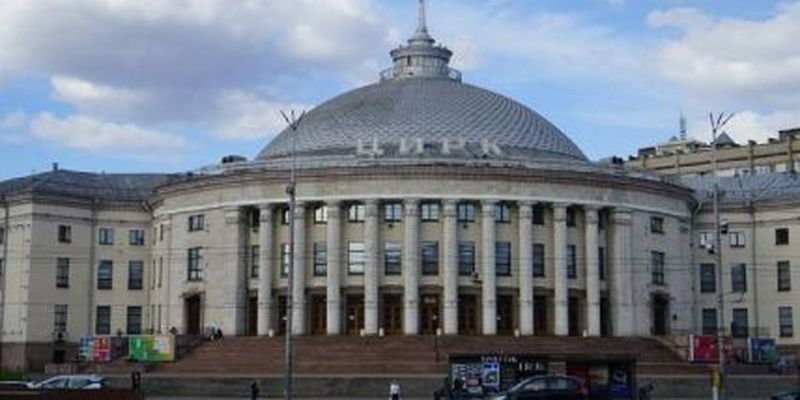 У Києві замінували будівлю цирку: що відбувається