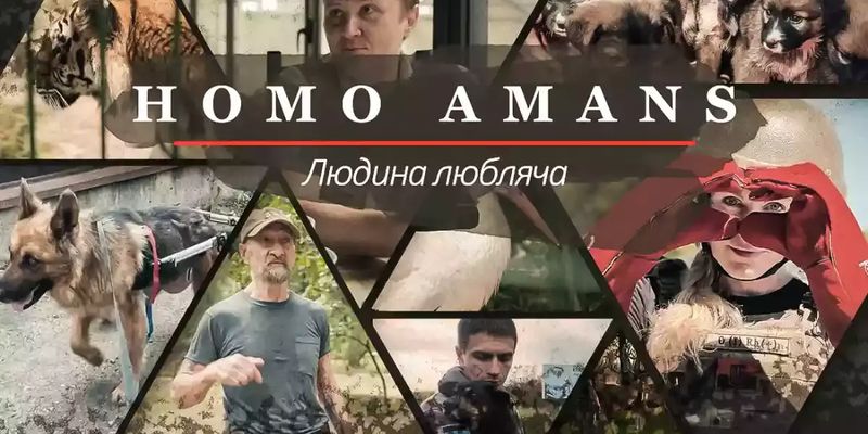 «Людина любляча»: На каналі «Дім» вийшла прем’єра фільму про людей, які рятують тварин на війні