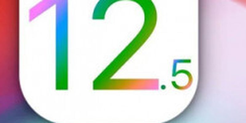 Apple выпустила iOS 12.5.4 для старых устройств