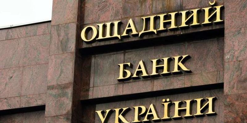 Росія оскаржила рішення паризького арбітражу за позовом «Ощадбанку»