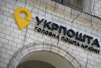 Гендиректор Укрпошти запропонував її приватизувати