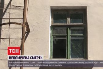 Не помітила смерті матері: на Дніпропетровщині жінка жила з муміфікованим тілом у квартирі
