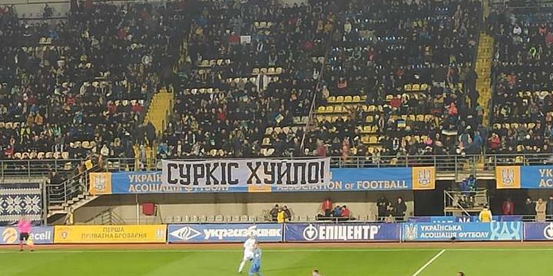 Павелко розважається. На матчі Україна – Естонія на центральній трибуні з’явився банер «Суркіс – х…ло»