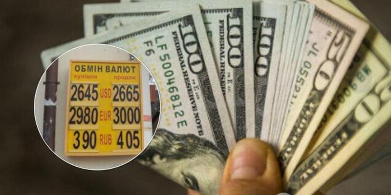 Доллар и евро синхронно подорожали: сколько стоят в банках Украины