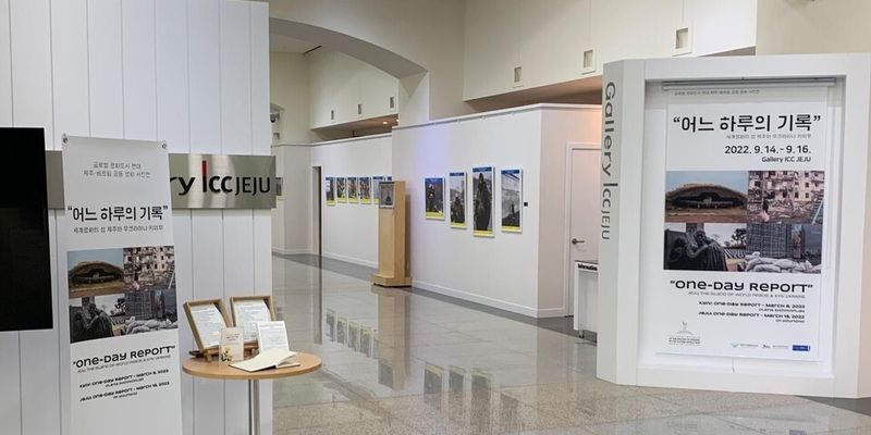 В Южной Корее презентовали фотовыставку о войне в Украине