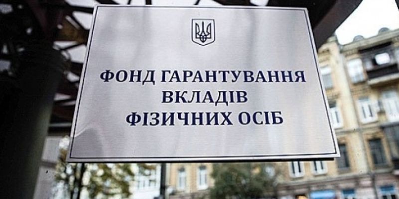 Фонд гарантирования завершил выплаты вкладчикам «АКБ Банк»