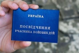 Кто и как может получить статус участника боевых действий в Украине: инструкция