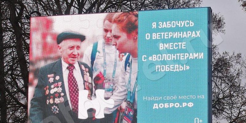 У російській соціальній рекламі ветеранів сплутали з "ветеринарами"