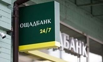 Суд оставил в силе решение о взыскании $1,1 млрд с РФ в пользу Ощадбанка
