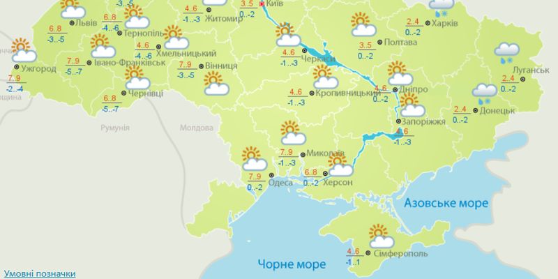 Плюсовая температура и местами снег: погода в Украине на 22 февраля
