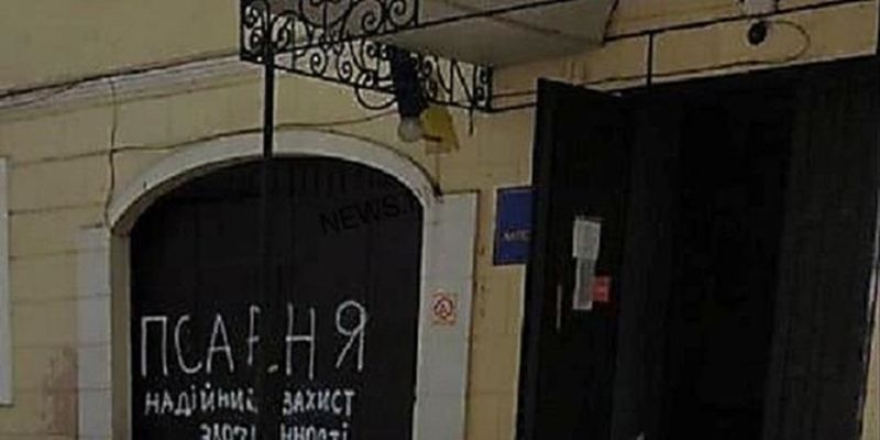 В Николаева судили мужчину за надпись "псарня" на воротах полиции