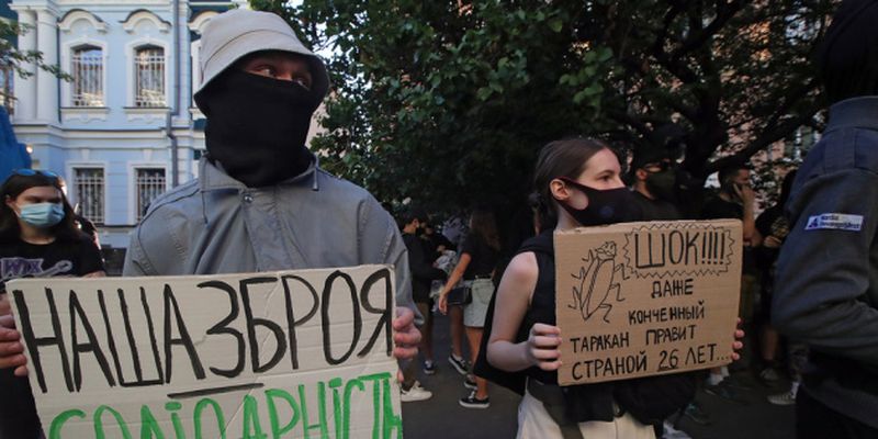 В Киеве проходит акция солидарности с белорусским народом