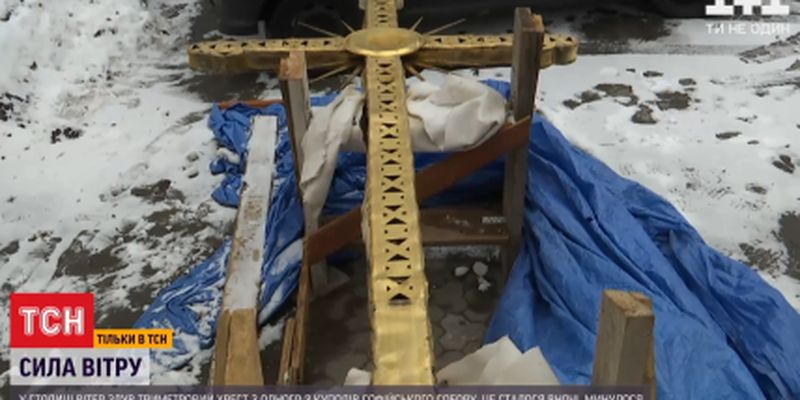 У Києві вітер здув триметровий хрест з куполу Софійського собору: чому не витримав метал