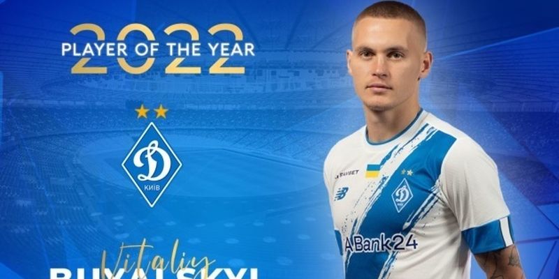 Хавбек Буяльский - лучший футболист «Динамо» 2022 года