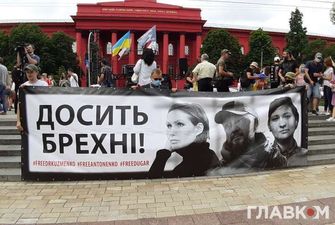 У Києві відбувається акція солідарності з ув’язненими по справі Шеремета