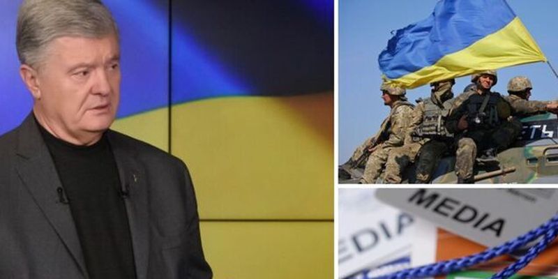 "Должны объединиться вокруг ВСУ": Порошенко призвал остановить давление на СМИ и бизнес