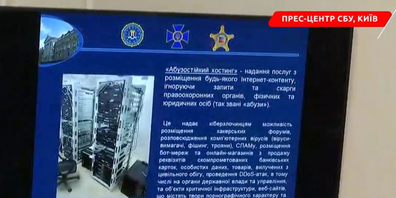 СБУ викрила міжнародну організацію хакерів, яку очолював українець