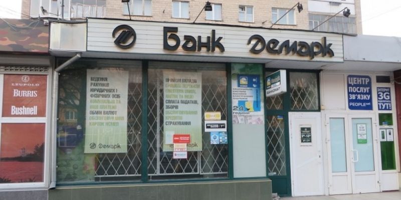 Фонд гарантирования завершил ликвидацию банка "Демарк"