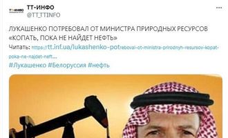 "Надо копать": Лукашенко приказал найти в Беларуси нефть, сеть взорвалась шутками и мемами