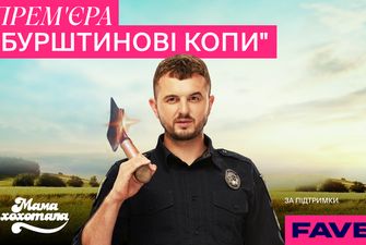 FAVBET розвиває український кінематограф