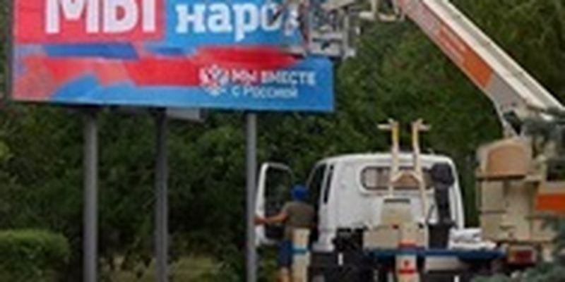 На Херсонщину завозят людей из Крыма для участия в "референдуме" - ОВА