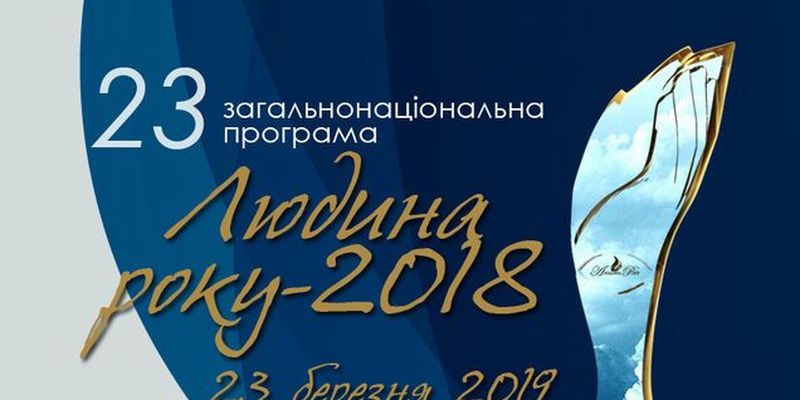 "ЧЕЛОВЕК ГОДА–2018": названы лауреаты в номинации "Промышленник года"