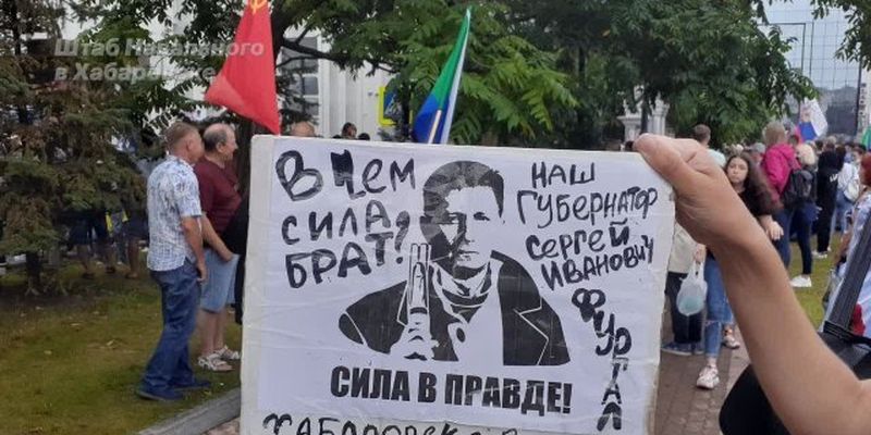 Протести в Хабаровську не стихають: пройшла вже 22-а акція – фото, відео
