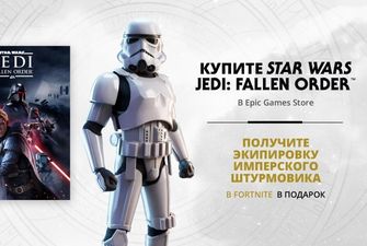 В Fortnite добавили скин Имперского штурмовика, его можно приобрести или получить в подарок за покупку игры Star Wars Jedi: Fallen Order