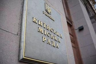Киевсовет переименовал улицу Курскую