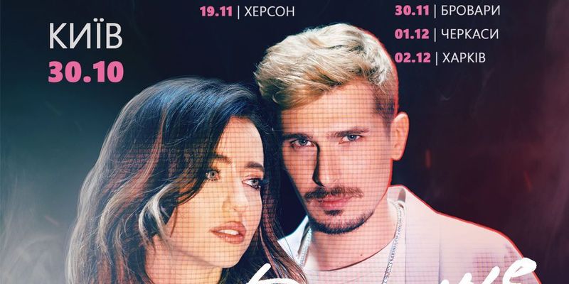 Гурт "Время и Стекло" оголосив нові дати прощального туру