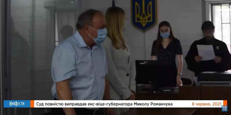 "Золотого" экс-замглавы Николаевской ОГА оправдали: как развалилось дело