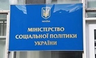 Минсоцполитики обещает дополнительные выплаты 10 тысячам украинцев