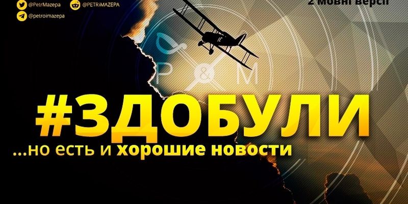 #Здобули, 11 ноября: "Нафтогаз" унижает "Газпром", Сенцов получит приз за свободу мысли
