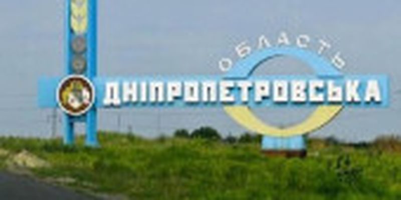 Обстріл Дніпропетровщини: пошкоджено базу відпочинку та лінію електропередач