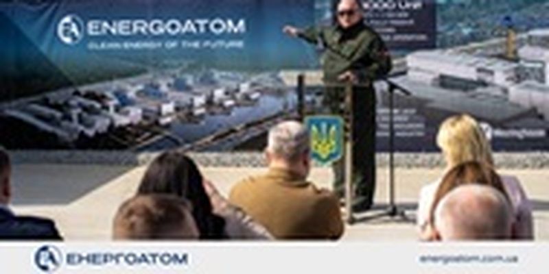 Украина начала строить новые энергоблоки на ХАЭС