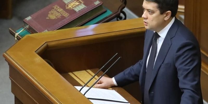 Разумков закрыл третье внеочередное пленарное заседание Рады