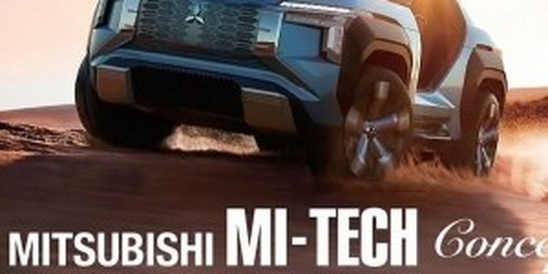 Mitsubishi без крыши и дверей «рассекретили» до дебюта