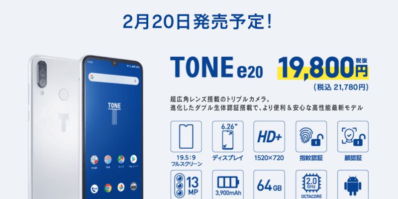 Tone e20 — смартфон, который не дает подросткам делать фото с обнаженкой и доносит о «проступках» родителям. И он из Японии