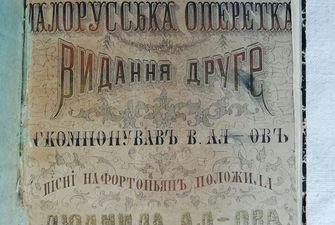 Історія першої української оперети