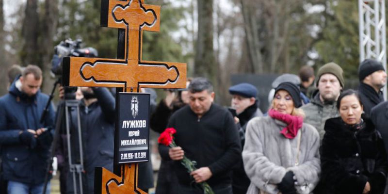 Бывшего мэра Москвы Юрия Лужкова похоронили на Новодевичьем кладбище