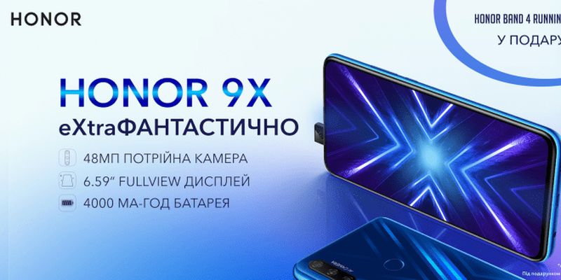 В Украине стартуют продажи 6,59-дюймового безрамочного смартфона Honor 9X с тройной основной камерой 48+8+2 Мп по цене 6999 грн