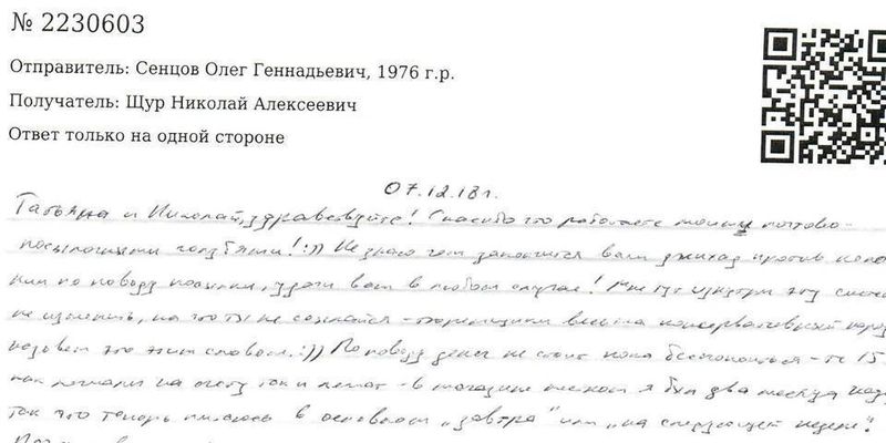 Сенцов написав нового листа: "Тебе півсвіту підтримує, а ти вже місяць на окропі й баланді"