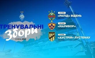 Все матчи «Динамо» на сборе пройдут в прямой трансляции