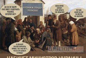 Даже на еду не хватает: новые забавные фотожабы на зарплаты топ-чиновников в Украине