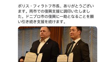 Японская Осака поможет восстановить и отстроить Днепр: подписано соглашение