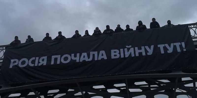 "Россия начала войну здесь!" В Киеве в годовщину расстрелов на Майдане вывесили плакат