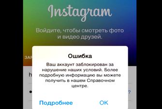 Instagram предупредил, что "вводит жесткие наказания для людей, отправляющих оскорбительные личные сообщения"