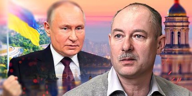 "Мы очень сильно проседаем, и Россия этим пользуется": Жданов — о планах Путина захватить Киев