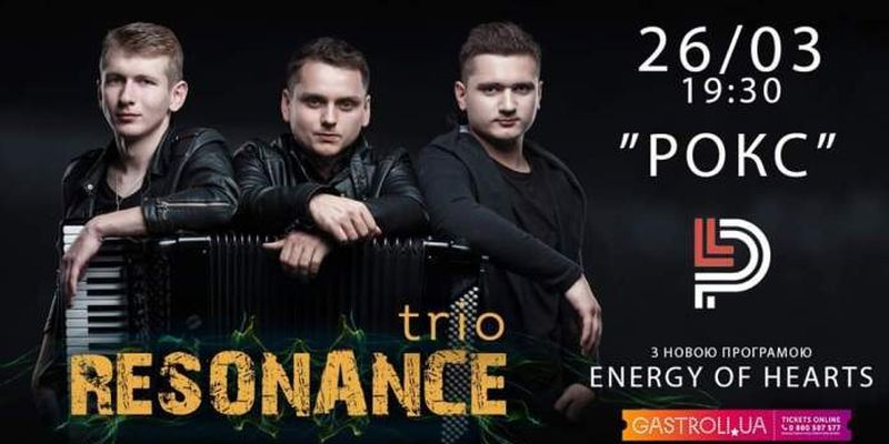 Львів’ян запрошують на концерт гурту Resonance trio